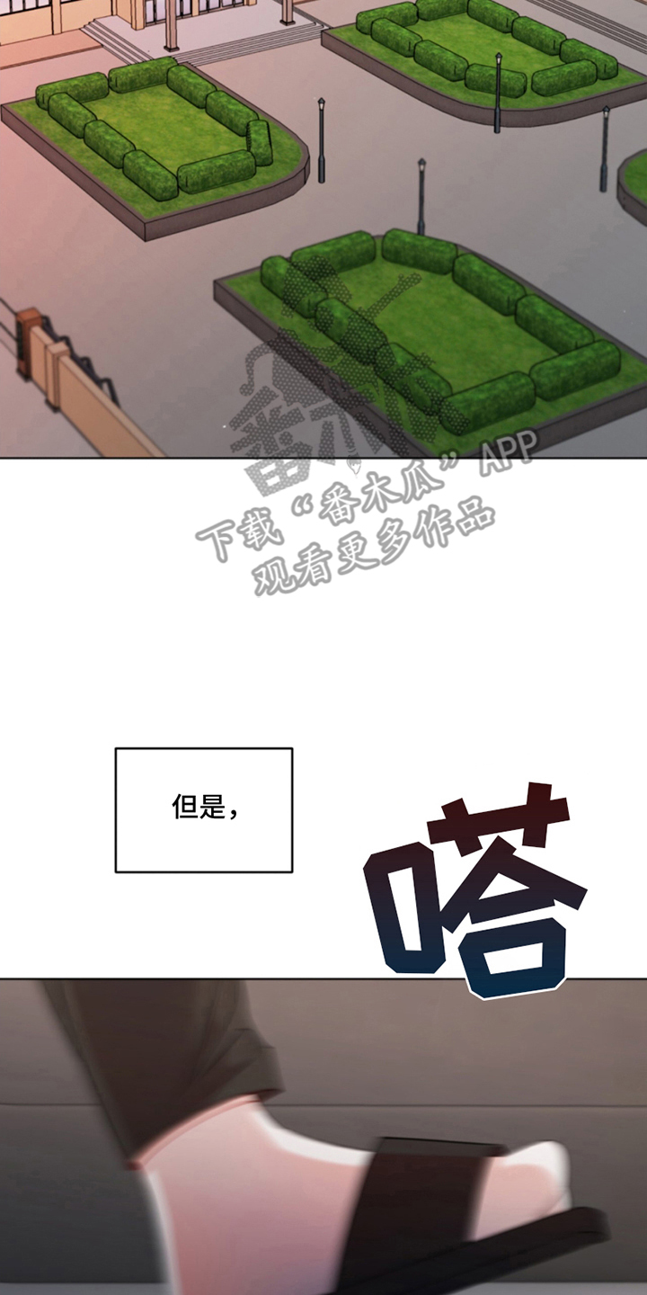 找寻救赎漫画,第7话2图