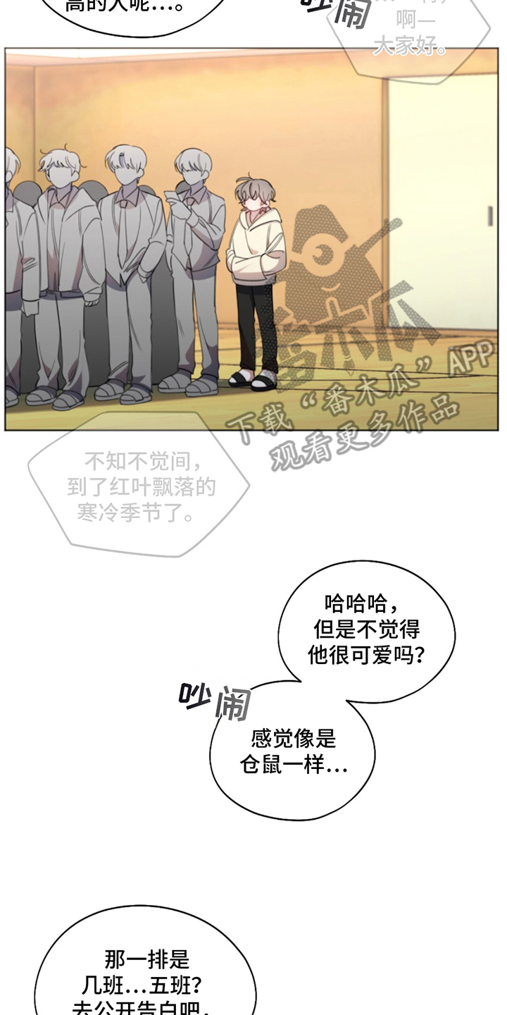 寻找中国最大的陨石漫画,第3话3图