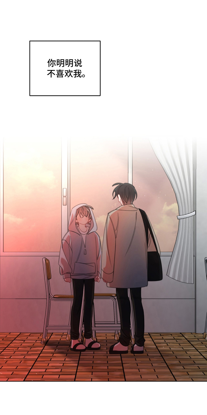 在交易中寻找救赎之道漫画,第5话1图