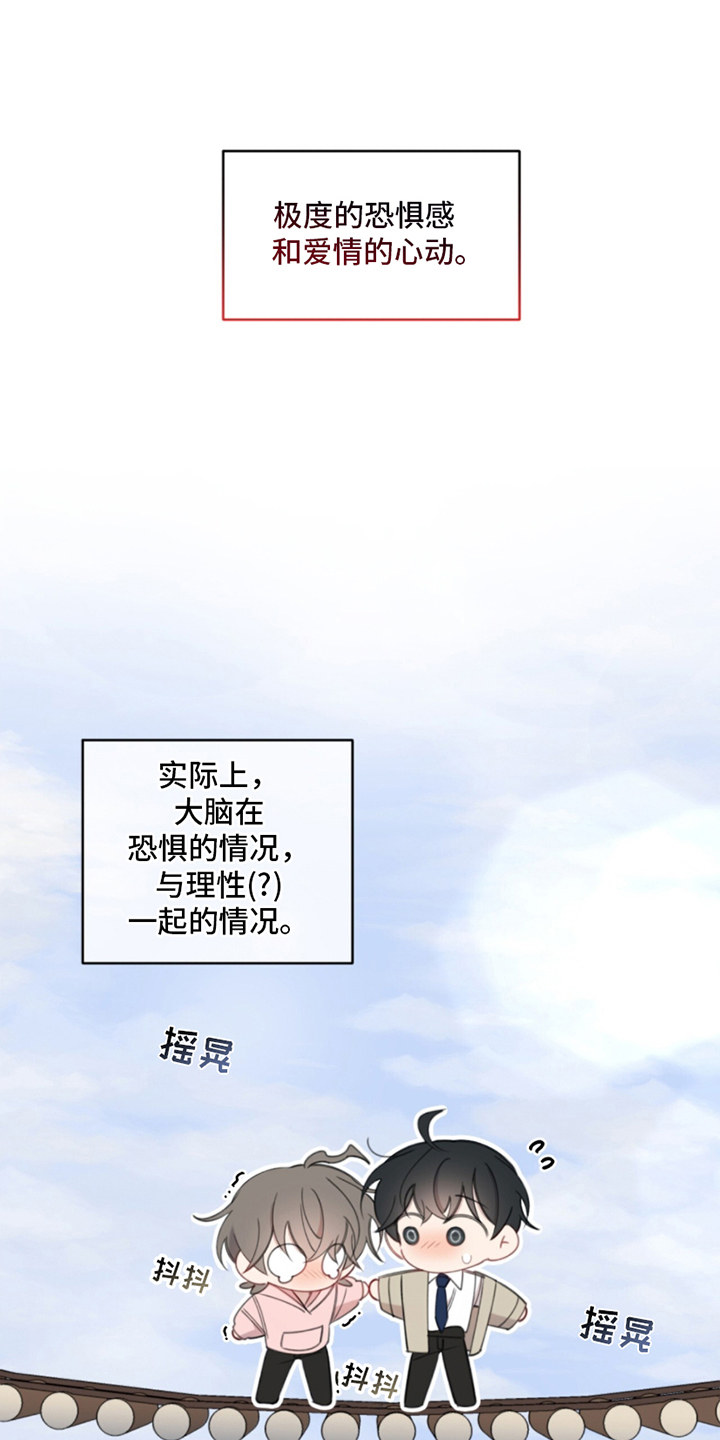 寻找中医大师漫画,第8话1图