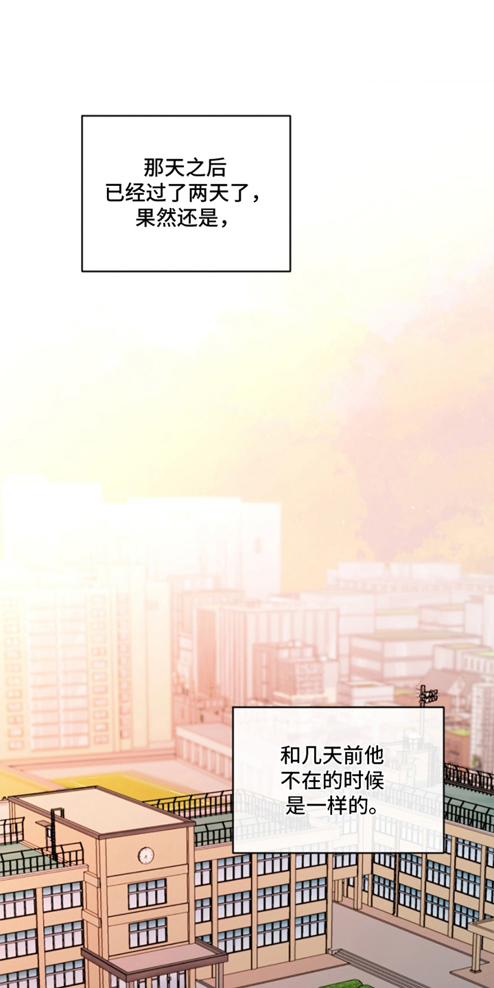 找寻救赎漫画,第7话1图