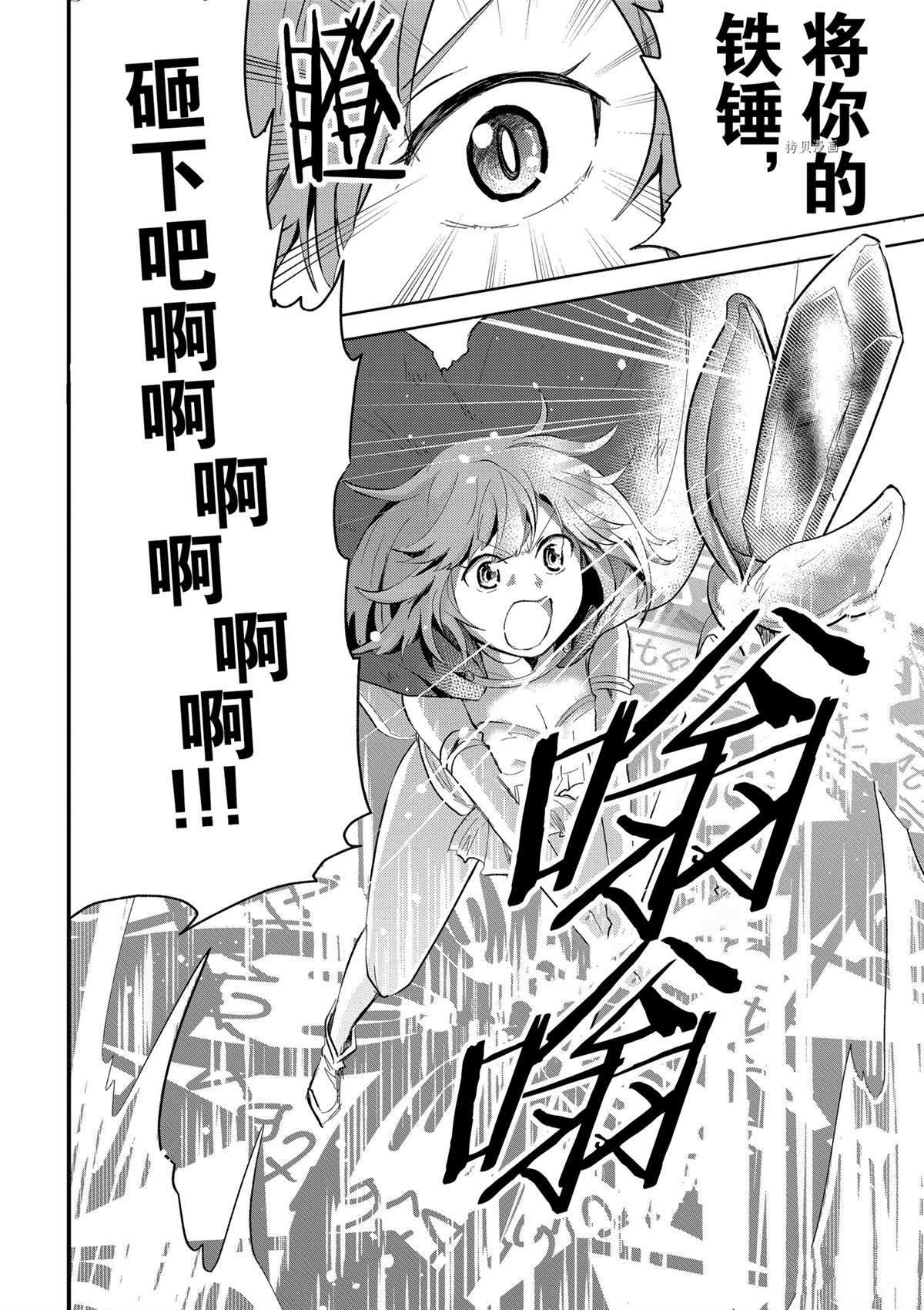 魔女的本质漫画,第1话5图