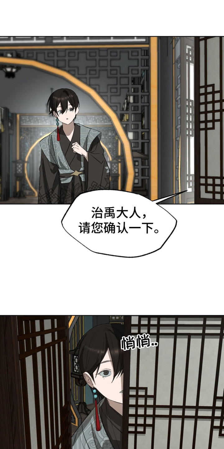 天地男儿下载国语漫画,第6话1图
