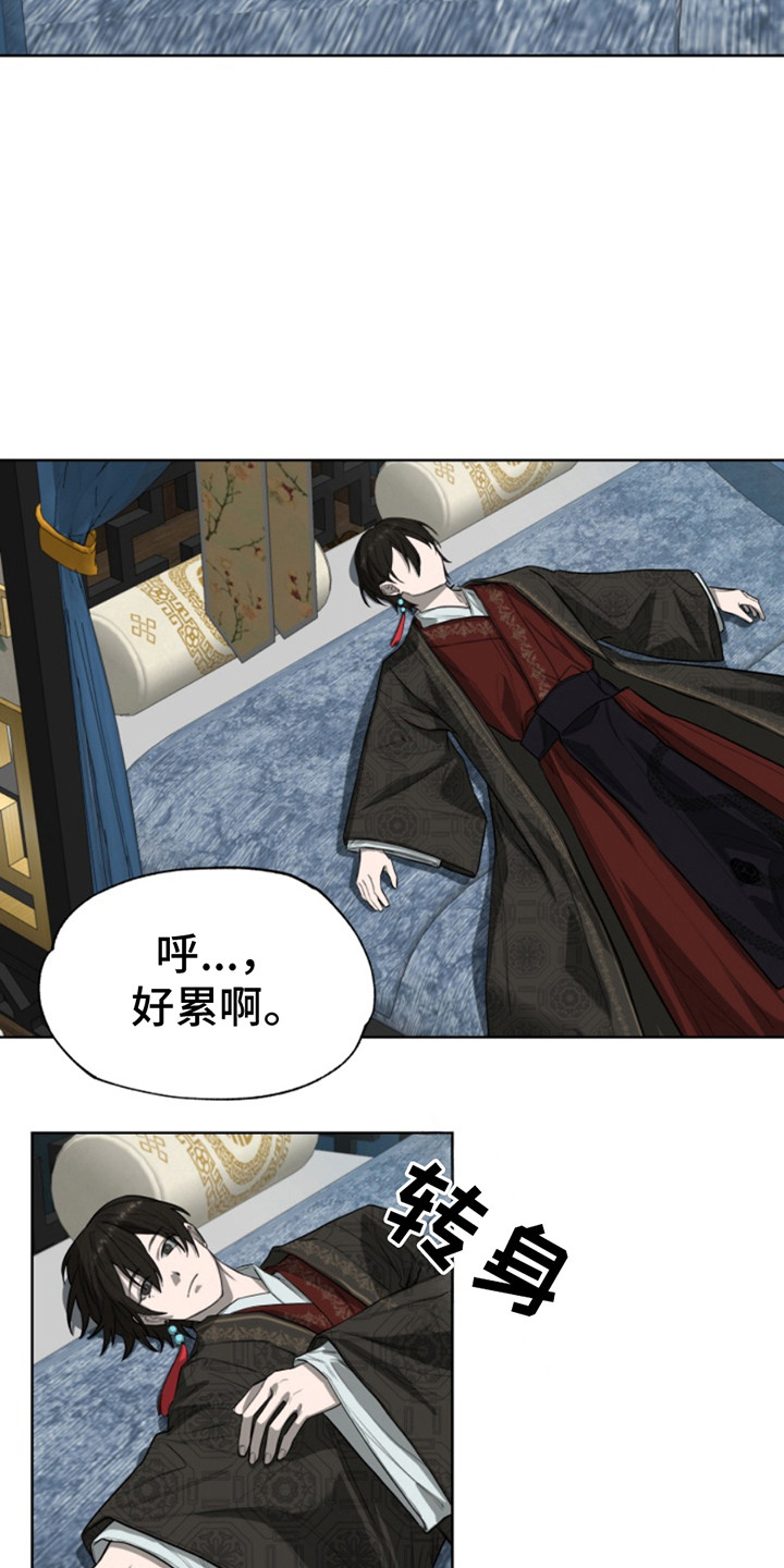 天地男儿下载国语漫画,第3话2图