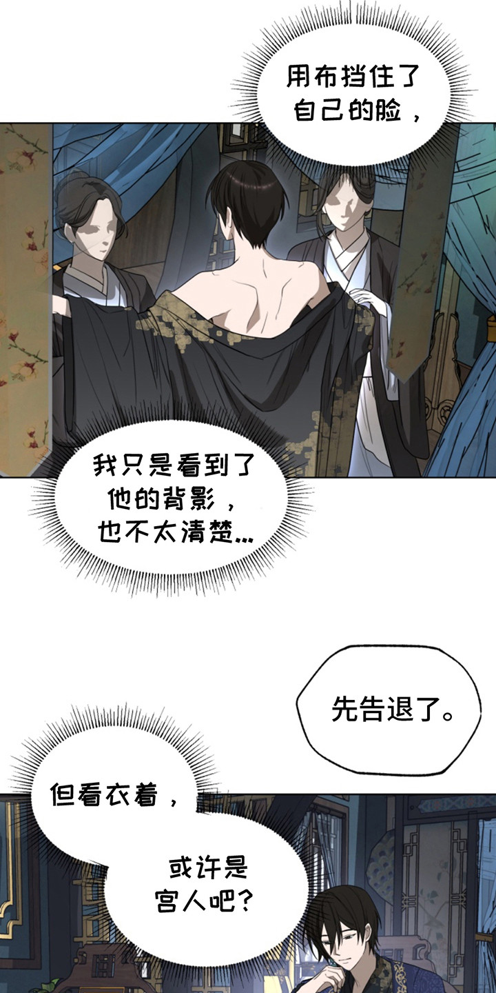 天地男儿漫画,第5话3图