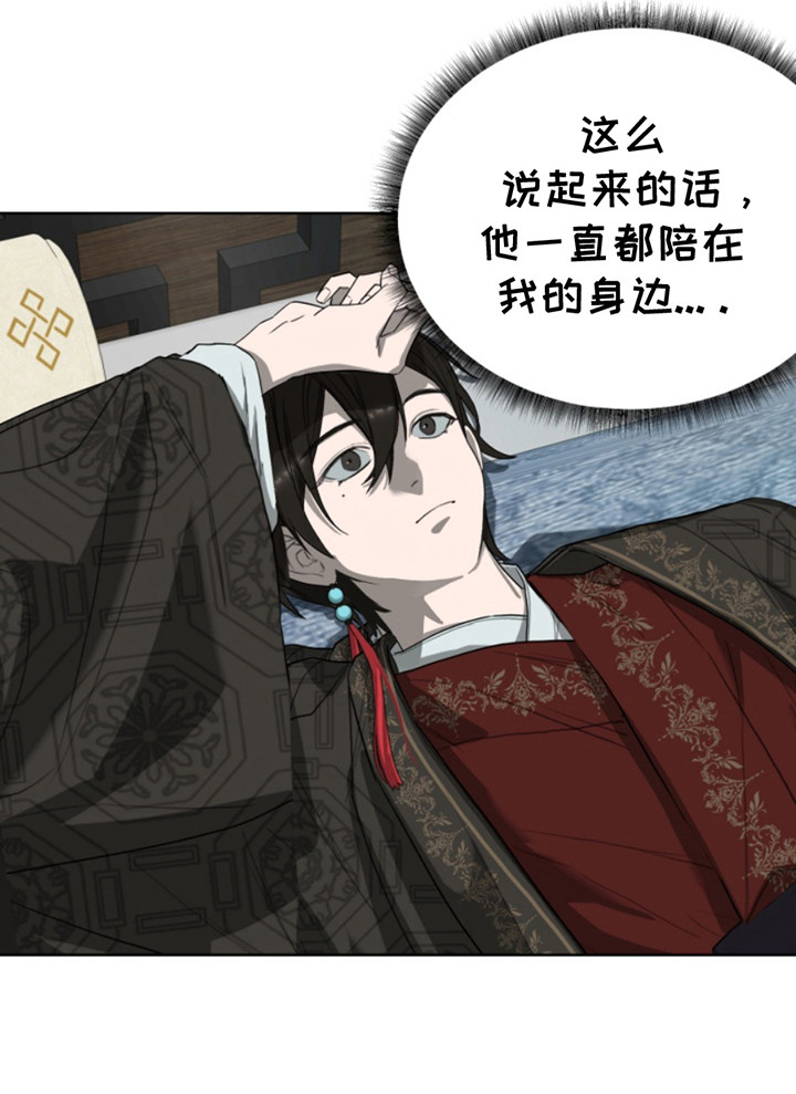 天地男儿下载国语漫画,第3话4图
