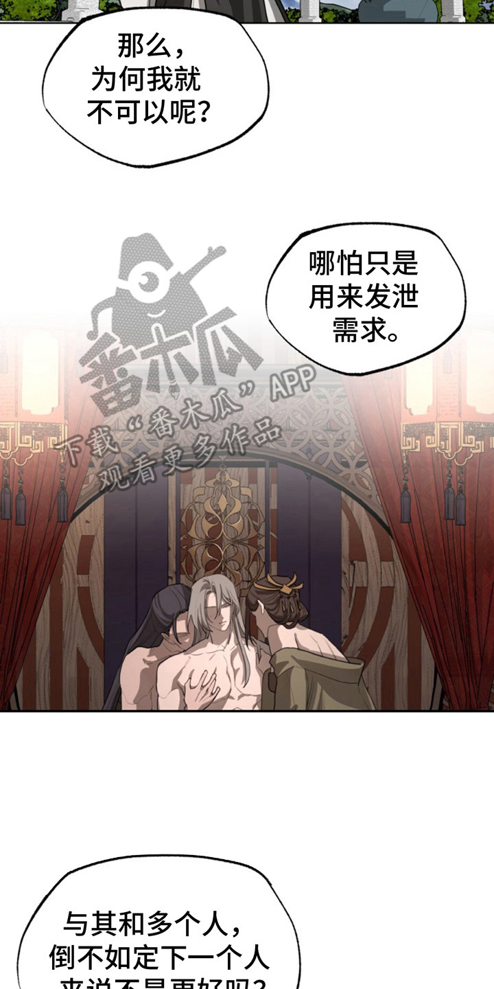 天气漫画,第8话2图