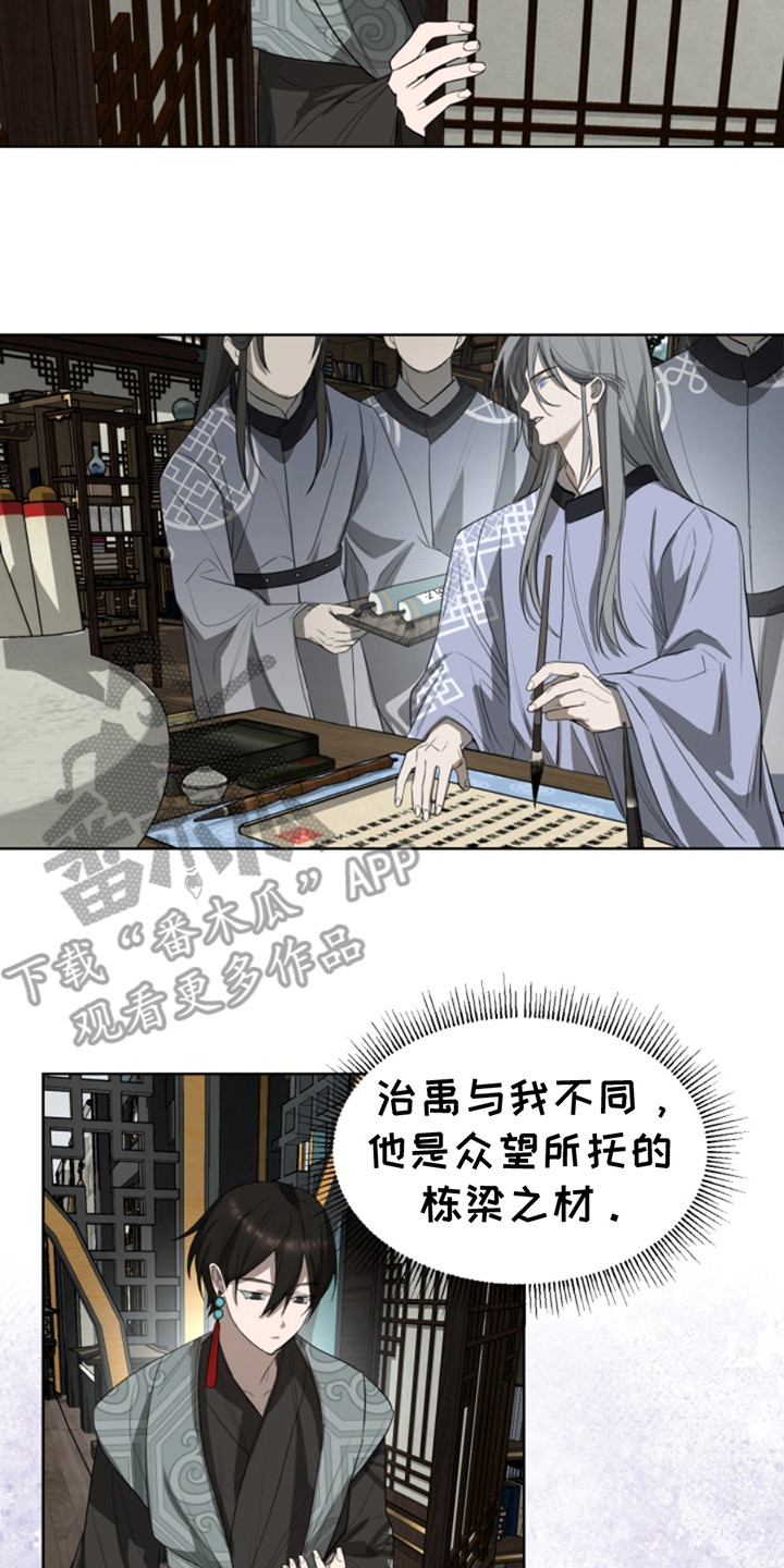 天地男儿下载国语漫画,第6话2图