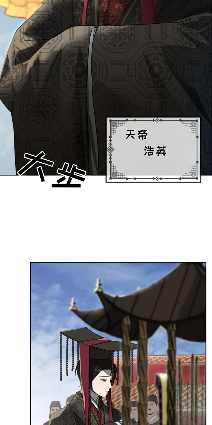 天帝为欢小说知乎漫画,第1话3图