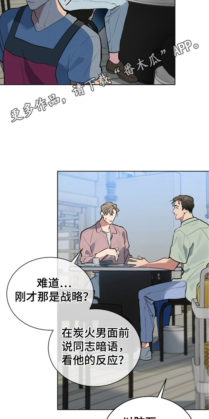 苦工型肌肉猛男漫画免费漫画,第17话5图