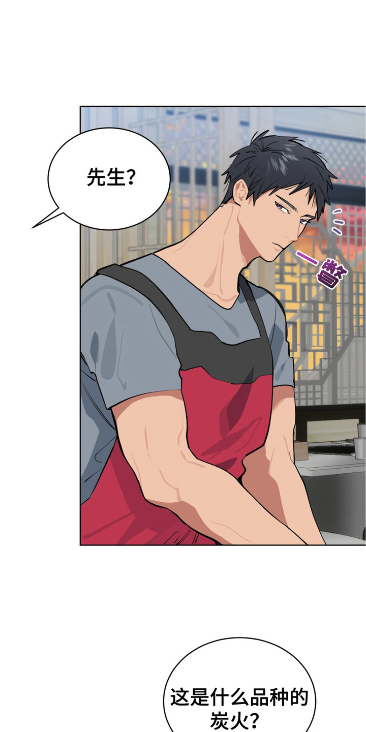 苦工型肌肉猛男漫画免费漫画,第16话1图