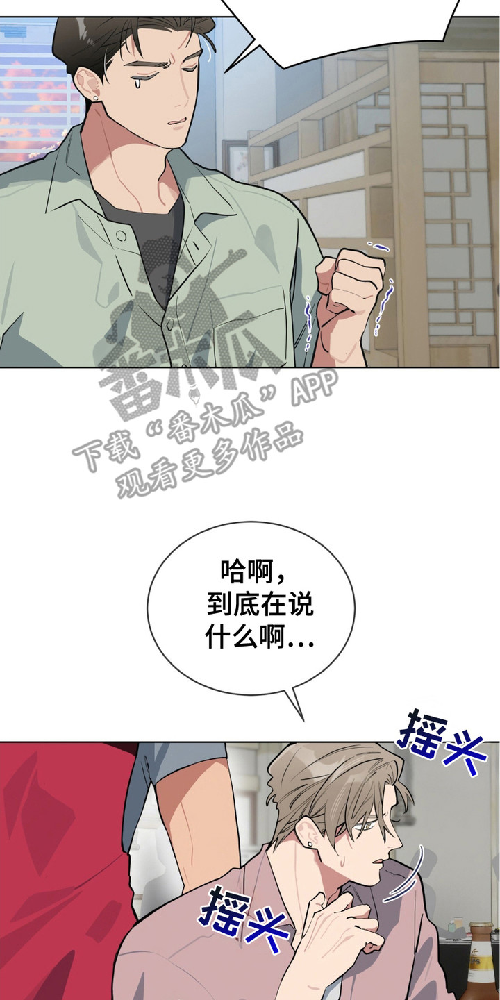 苦工型肌肉猛男漫画免费漫画,第17话2图