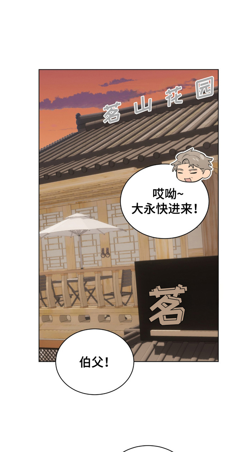 苦工型肌肉猛男漫画,第15话1图