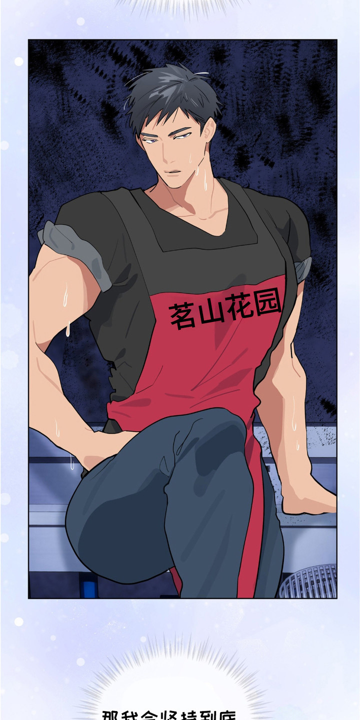 肌肉猛男力量漫画,第14话3图
