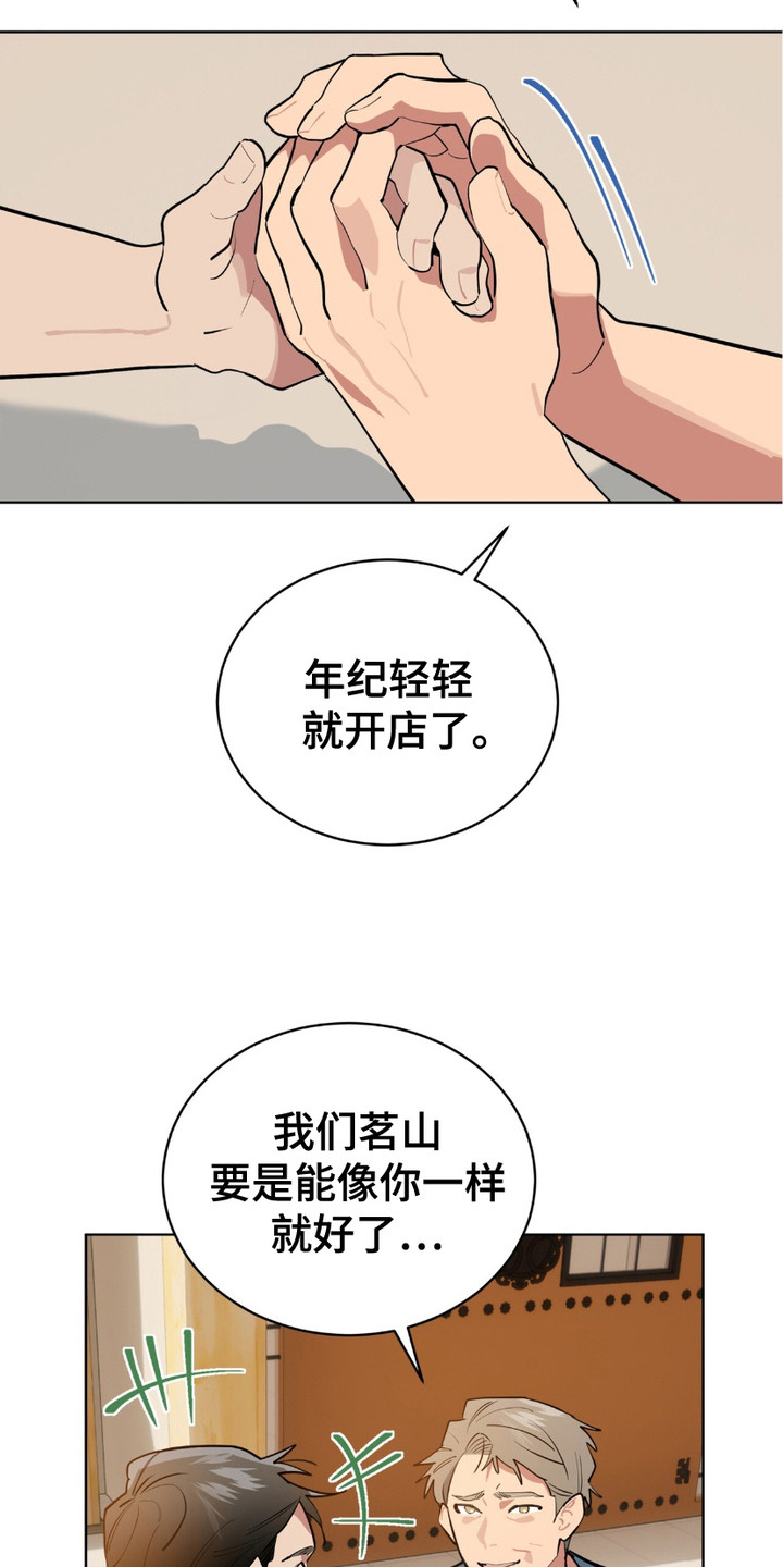 苦工型肌肉猛男漫画,第15话3图