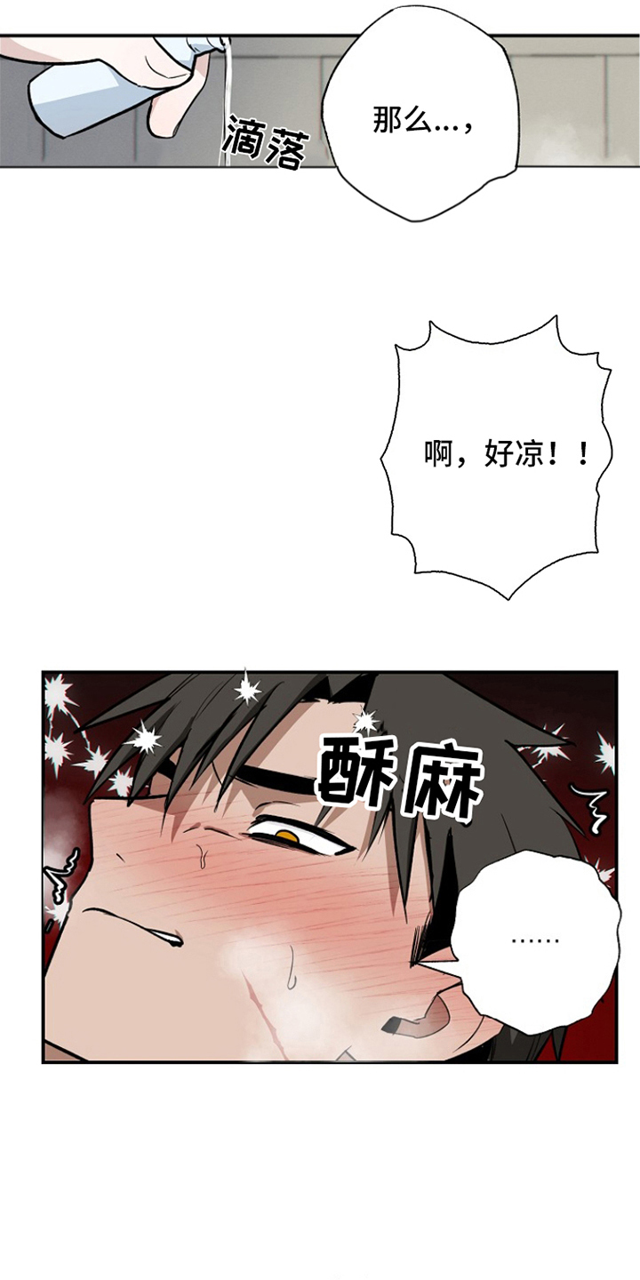 英雄你这样不行[装傻漫画,第15话3图