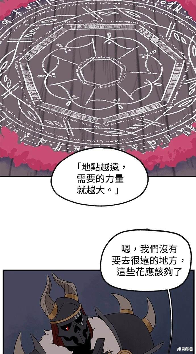 魔法盔甲漫画,第9话3图