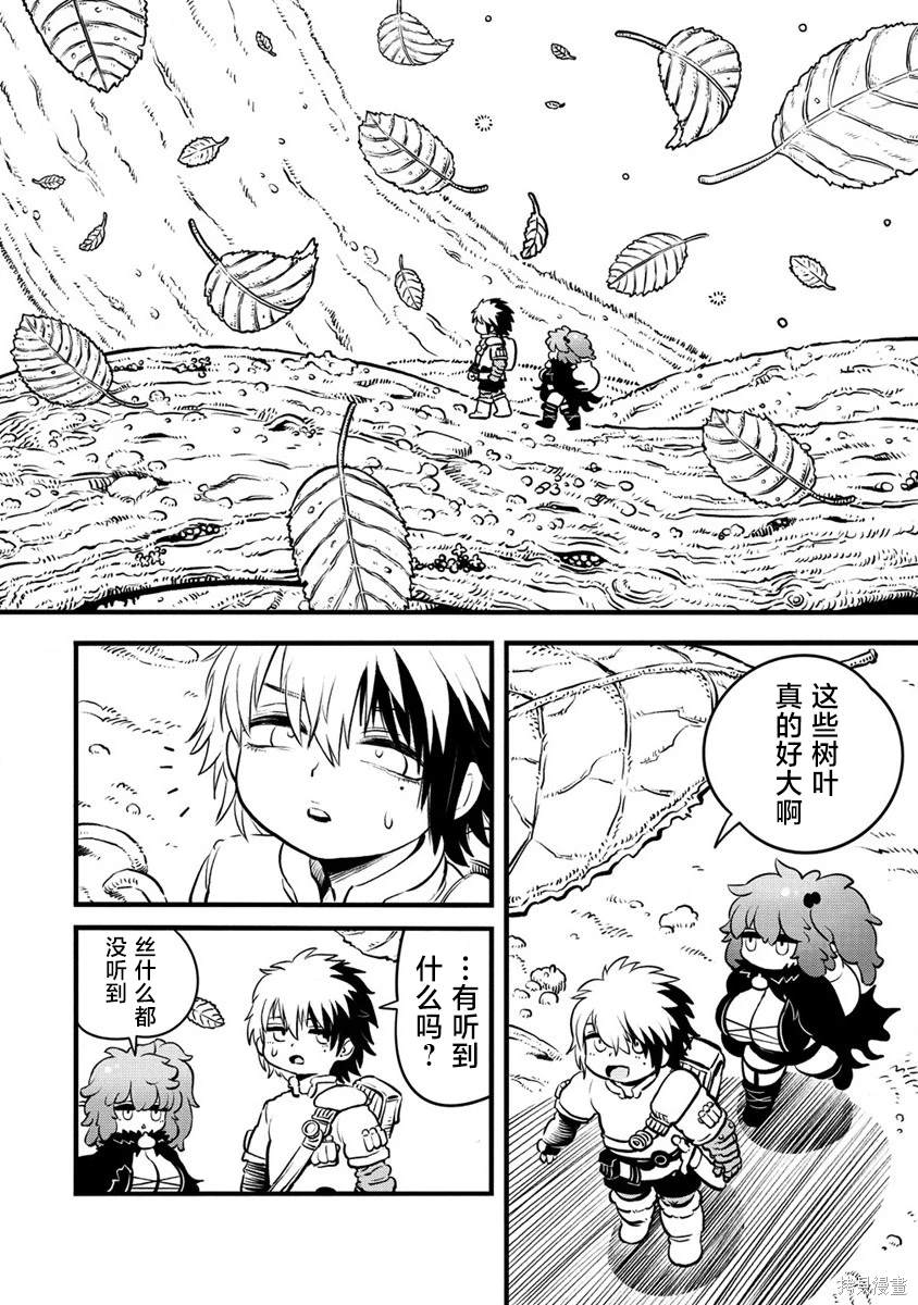 魔物使全技能漫画,第1.2话3图