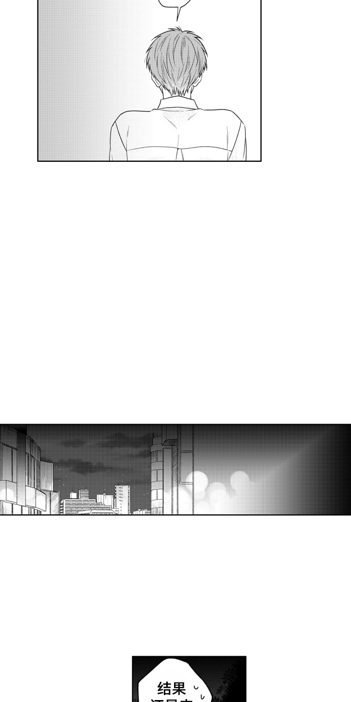爱哭的宝贝漫画,第27话3图