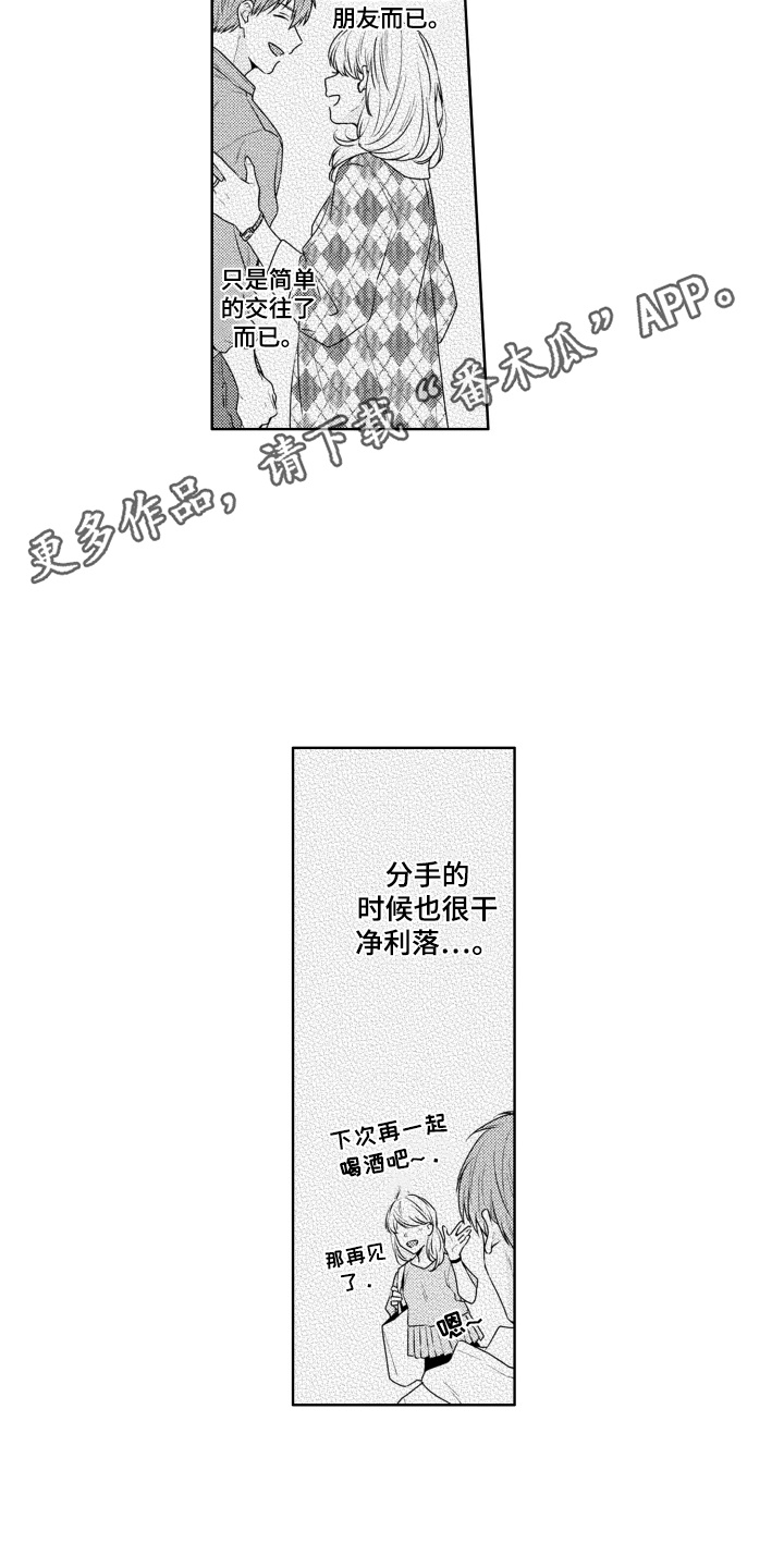 爱哭的宝贝漫画,第20话5图