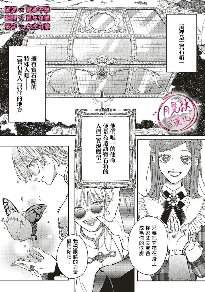 铁锈多少克会中毒漫画,第0话3图