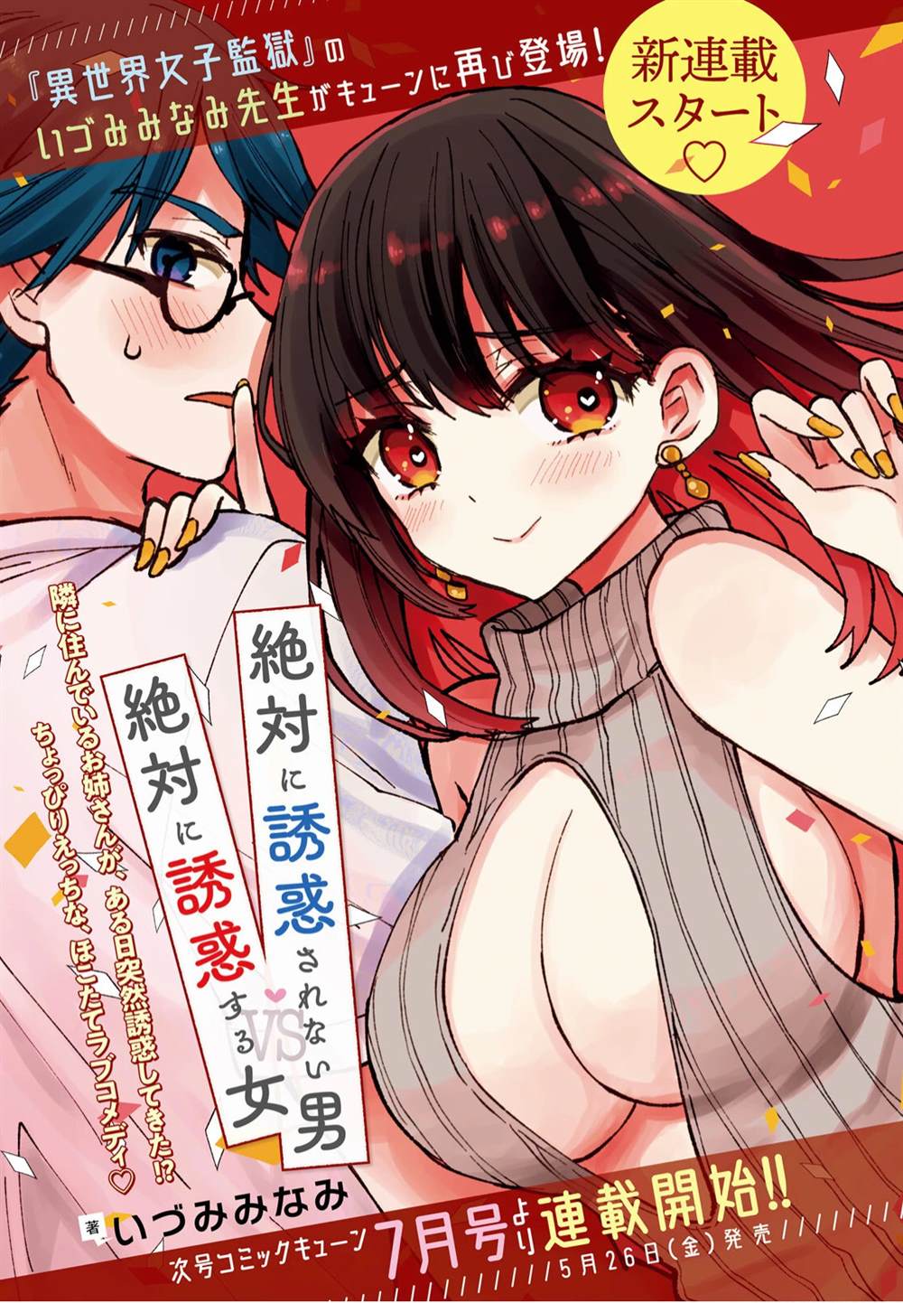 油盐不进酱醋不分漫画,第1话1图