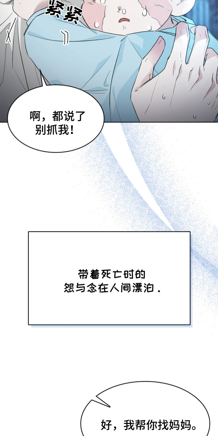 猎狐行动电视剧李卓霖漫画,第15话4图