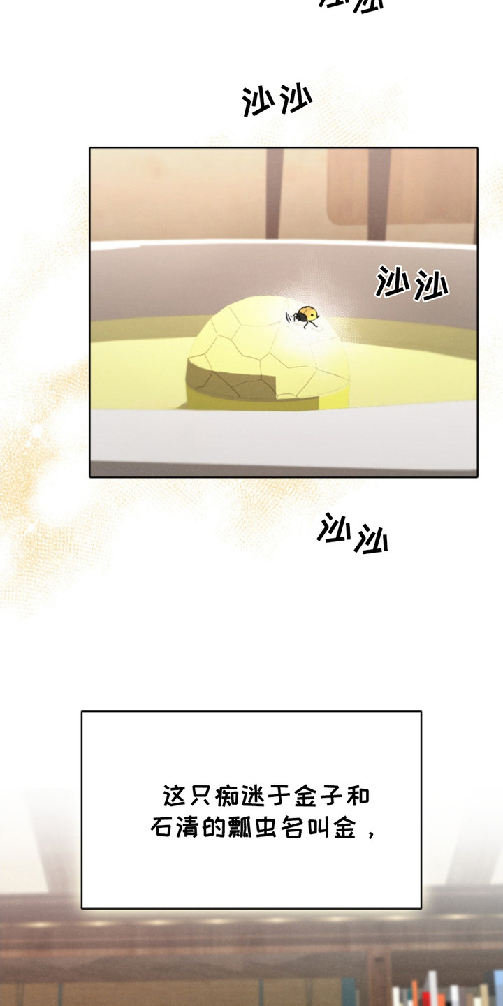 梁朝伟最新电影猎狐行动漫画,第23话3图