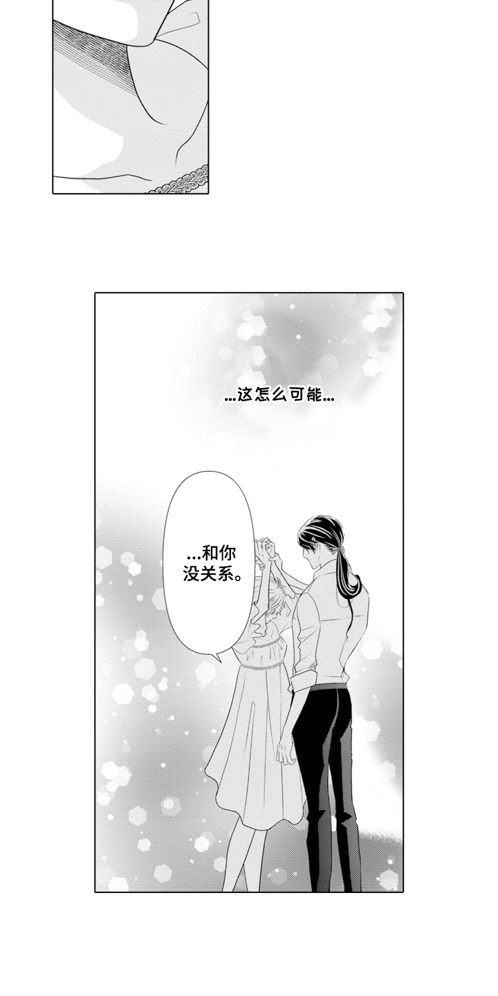 明朝俘虏的皇帝漫画,第14话5图