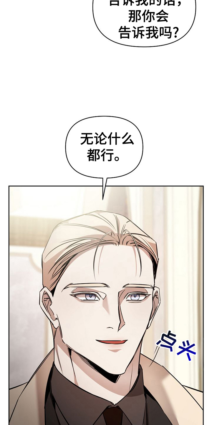 整装来袭漫画,第18话3图