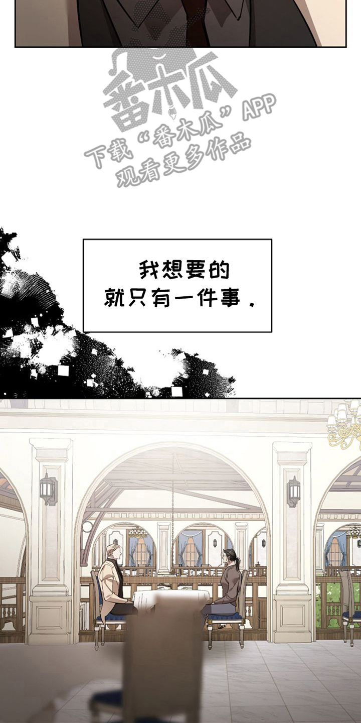 整装来袭漫画,第18话4图