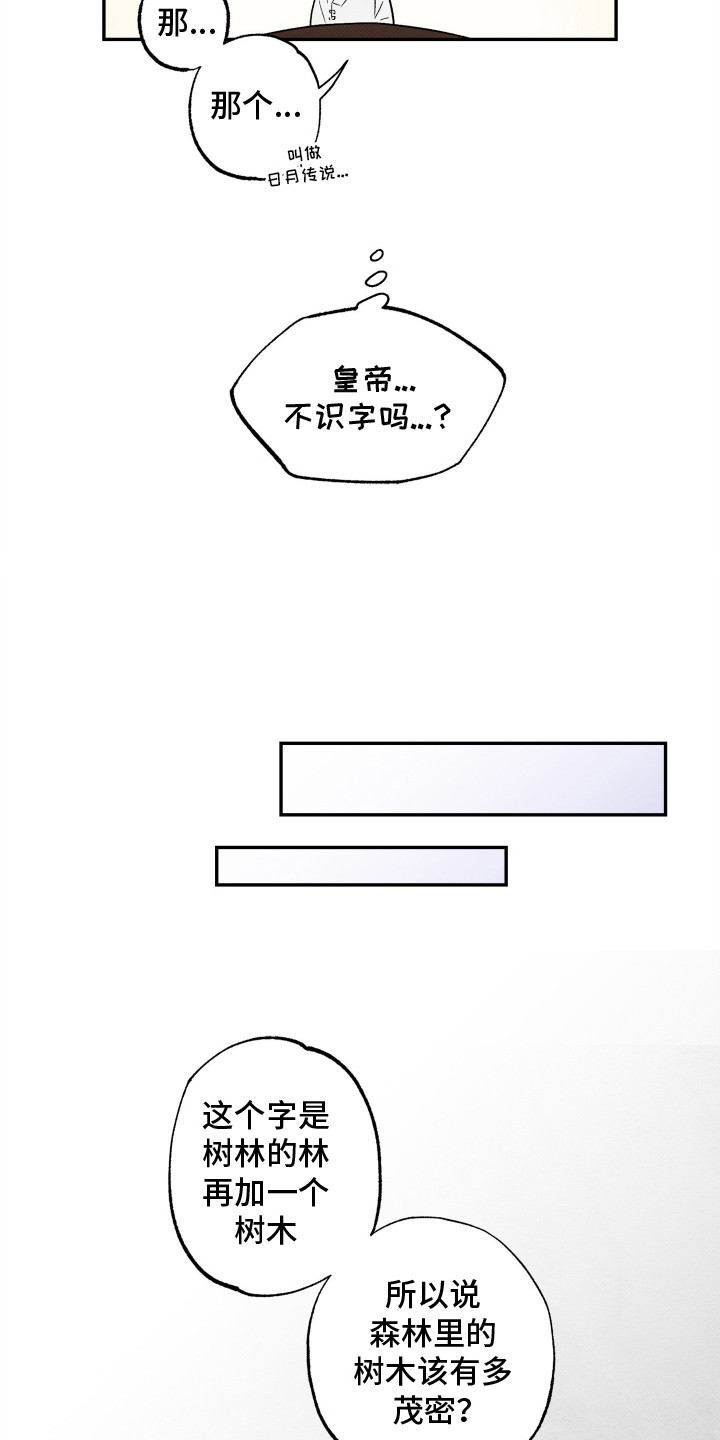 少年暴力踢电梯后坠落最终判决漫画,第4话4图
