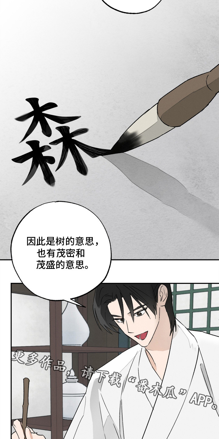少年暴力踢电梯后坠落最终判决漫画,第4话5图
