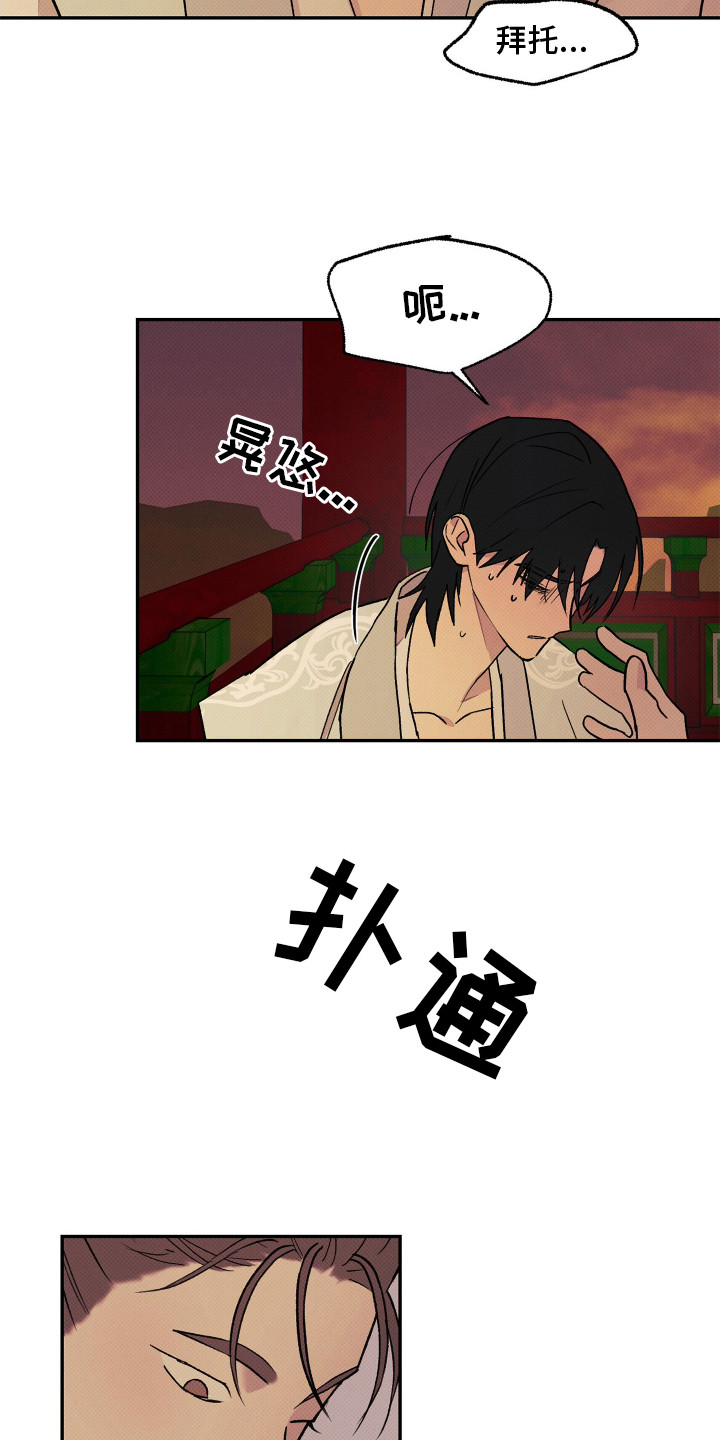 少年暴力踢电梯后坠落最终判决漫画,第7话3图