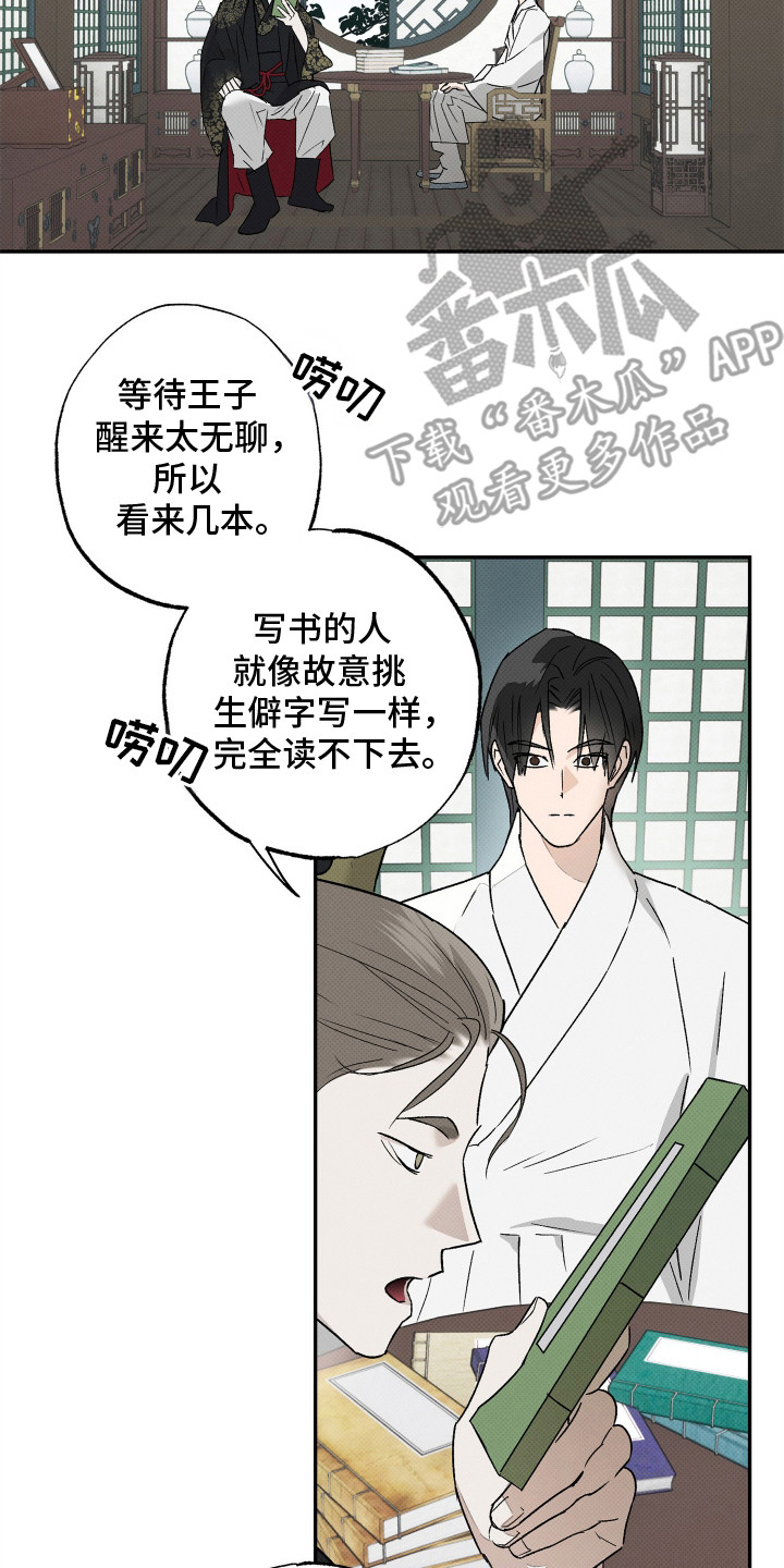 少年暴力踢电梯后坠落最终判决漫画,第4话2图