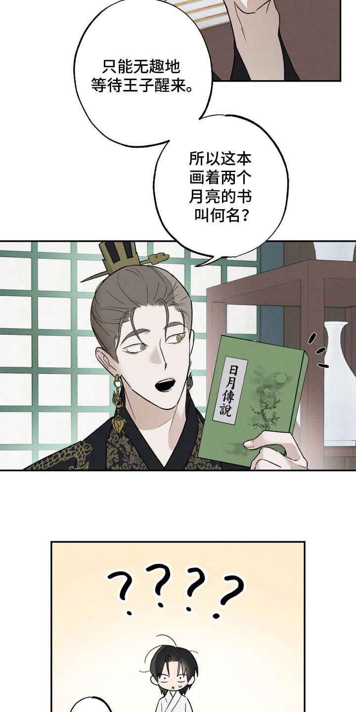 少年暴力踢电梯后坠落最终判决漫画,第4话3图