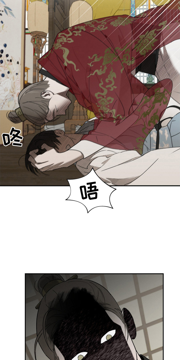 少年暴君漫画解说漫画,第11话3图
