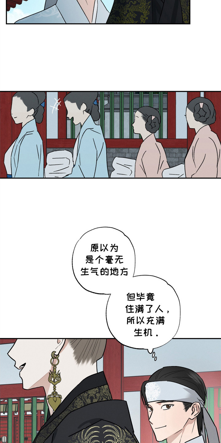 少年暴力踢电梯后坠落最终判决漫画,第2话3图