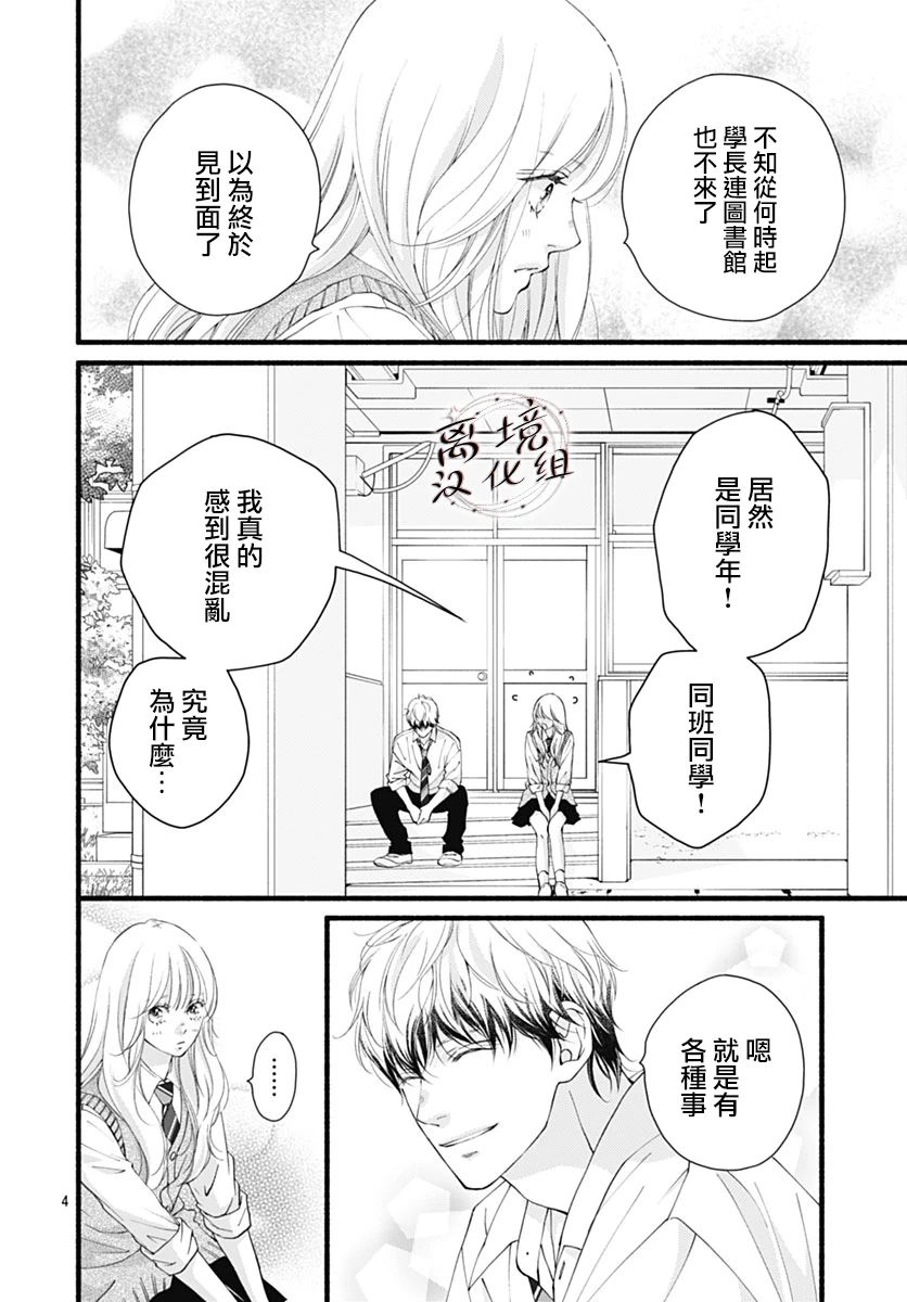 第2话3