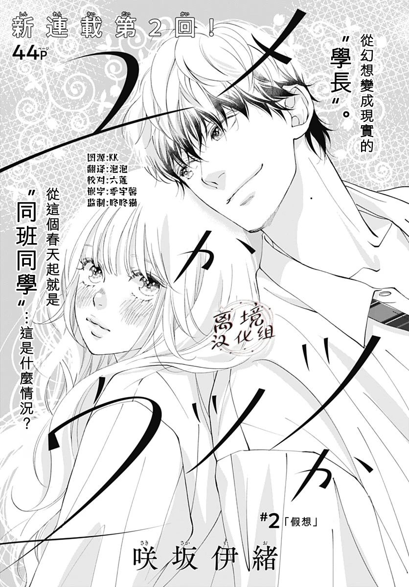 第2话0