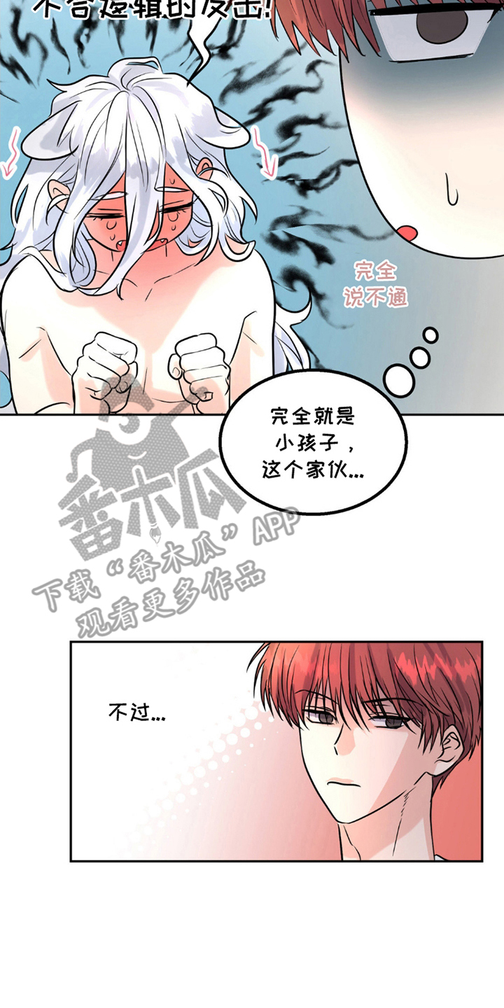 森林狼的父亲是谁漫画,第8话4图