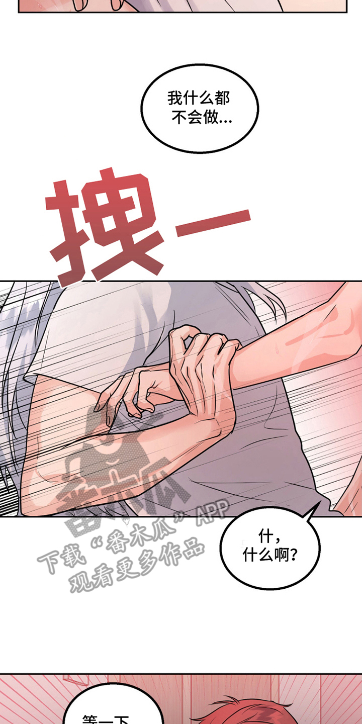 森林狼的球队薪资结构漫画,第12话2图