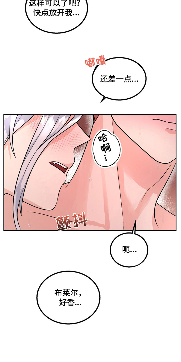 森林狼的球队薪资结构漫画,第12话5图