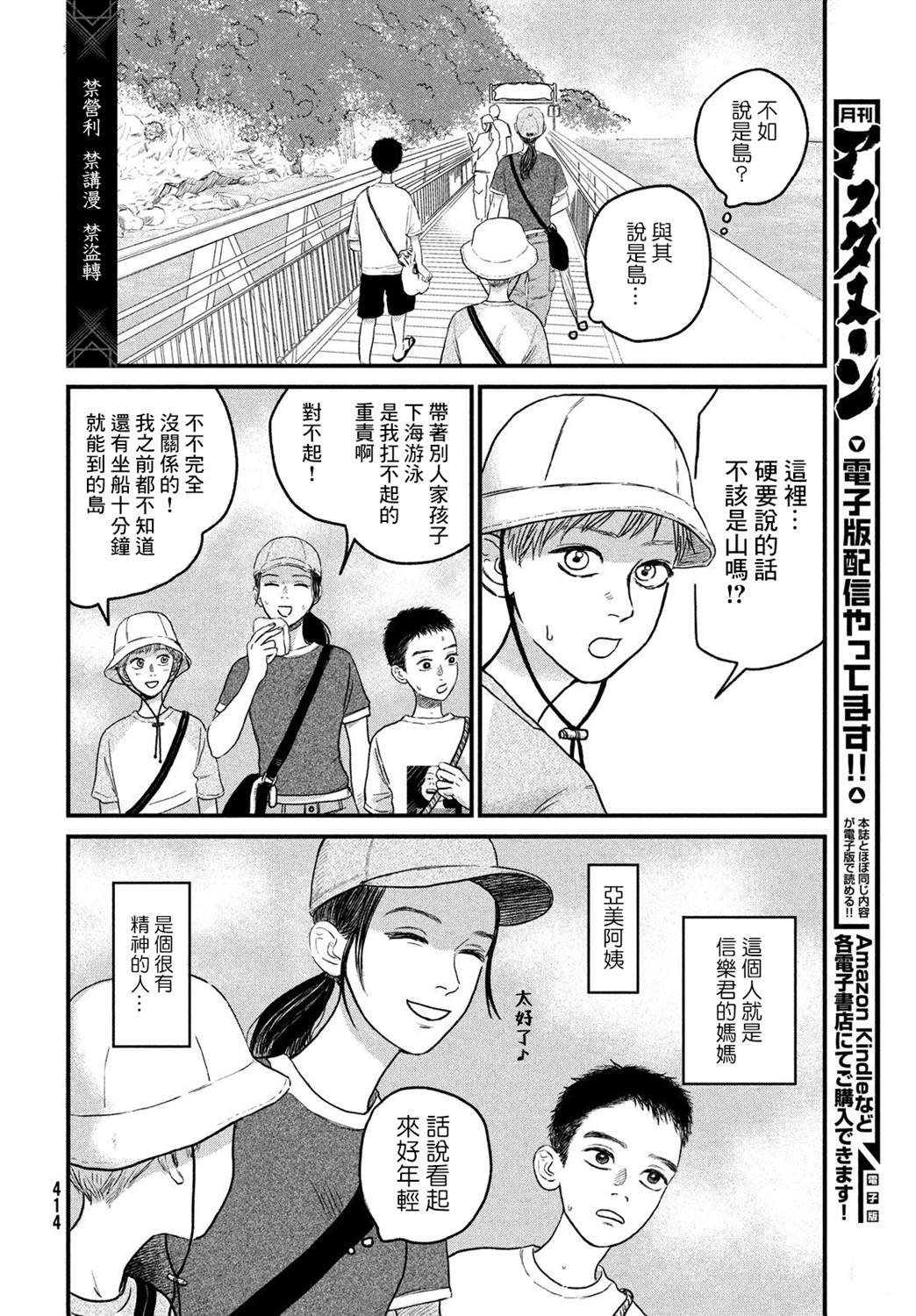 第9话3