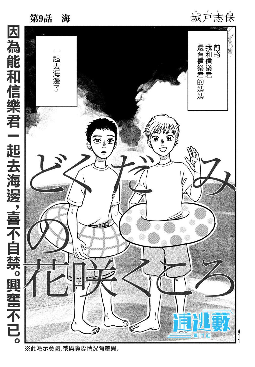 第9话0