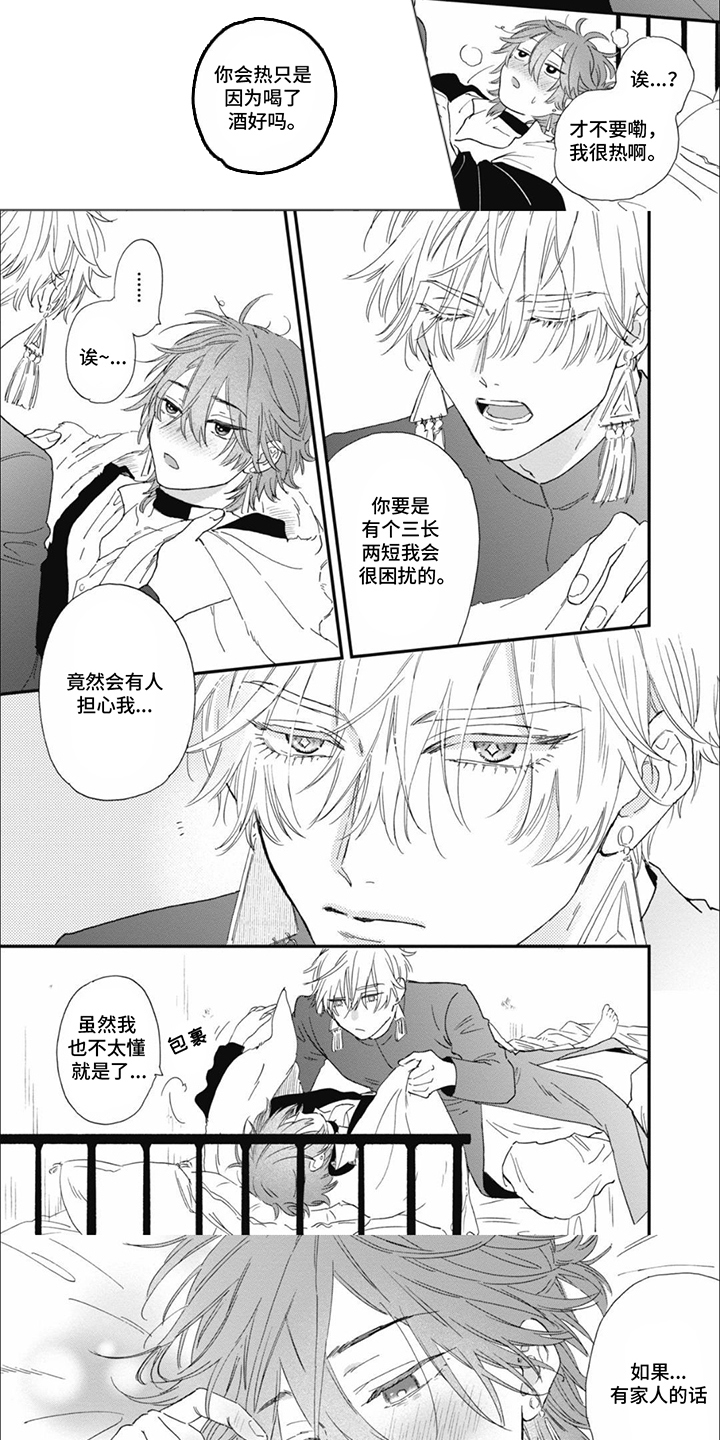 沙漠之花电影完整免费西瓜漫画,第4话5图