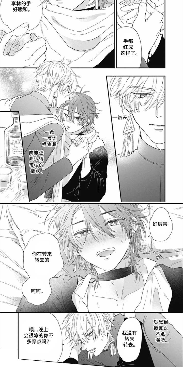 沙漠之花电影完整免费西瓜漫画,第4话4图