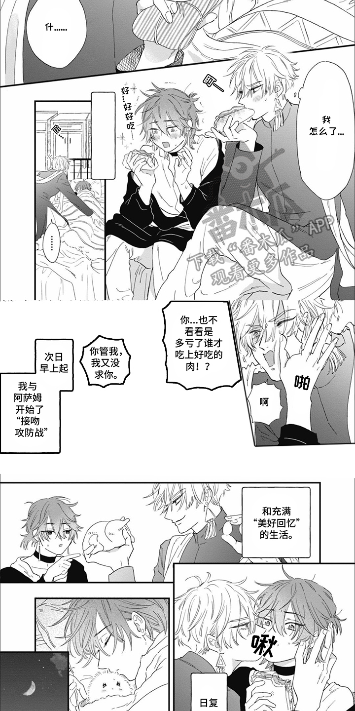 沙漠之花电影完整免费西瓜漫画,第4话2图
