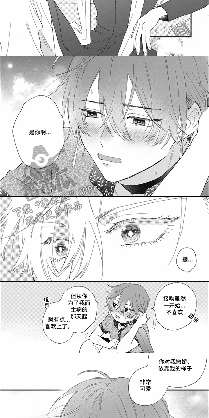 沙漠之花电影完整免费西瓜漫画,第18话3图