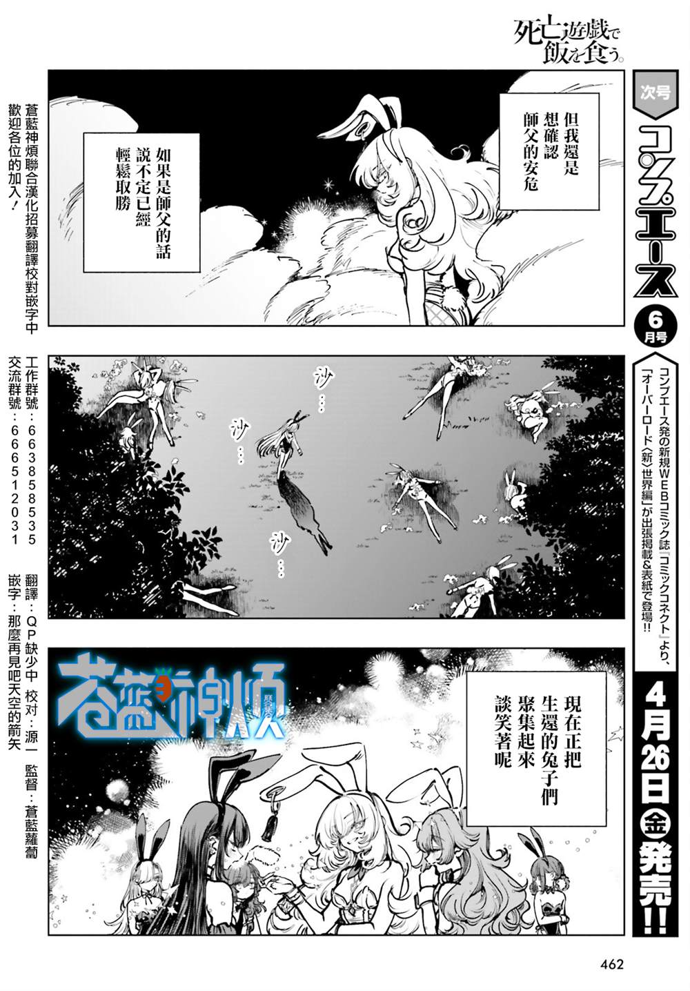 第11话1